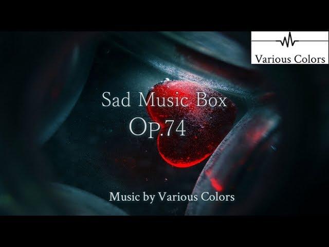 悲しい曲 / Sad Music Box - Op.74 / オルゴール