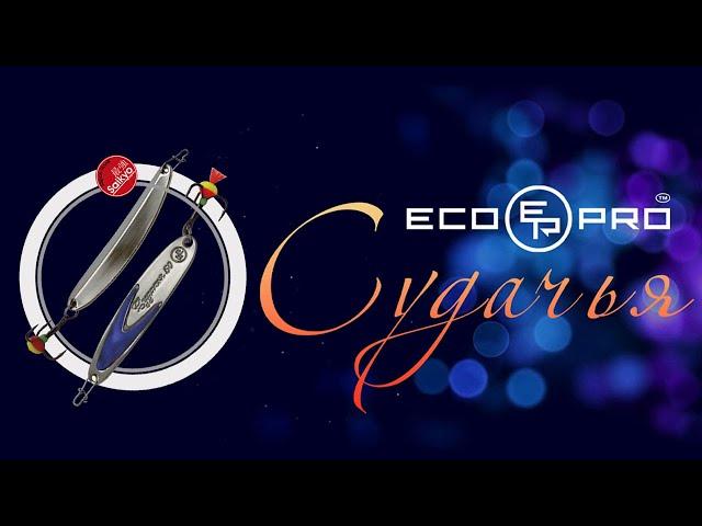 Блесна ECOPRO СУДАЧЬЯ