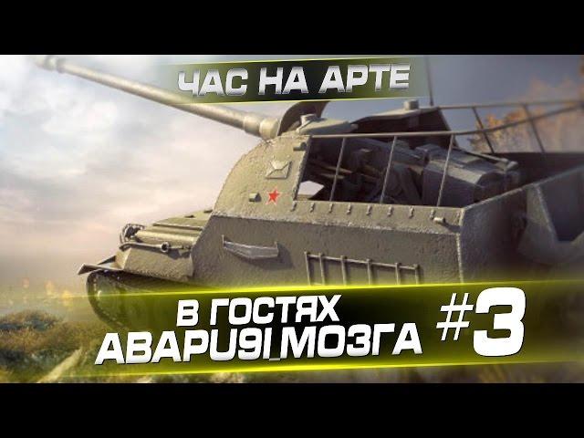 Час на арте с "Аварией мозга". Выпуск #3