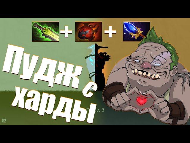 ХАРДовый Пудж, лучшие хуки, аналитика нашей игры