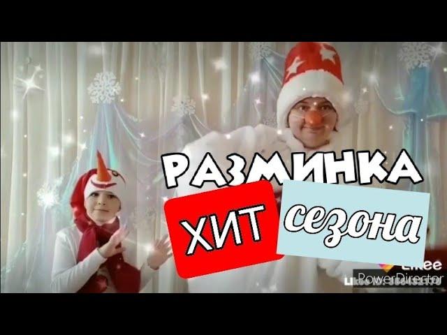 ХИТ сезона для дошколят...