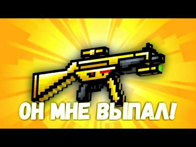 Я ВЕЗУНЧИК, ВЫПАЛ ЗОЛОТОЙ ДРУГ! ОТКРЫТИЕ СУНДУКОВ В PIXEL GUN 3D