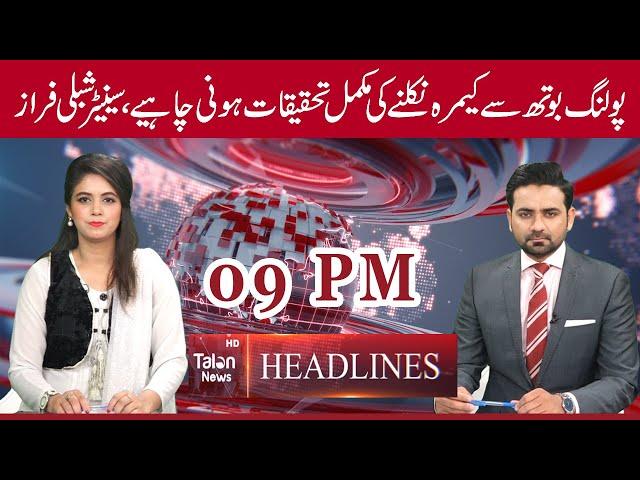 Headlines 09 PM | 12 March 2021 | Talon News TV HD
