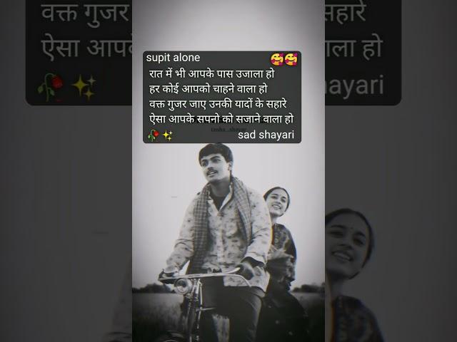 #sad #shayari #whatsapp #status #alone #life 