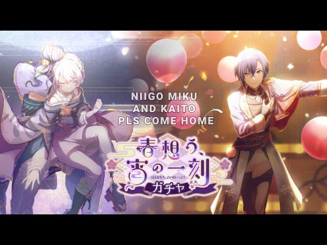 Project Sekai - Yearning for Spring: A moment in the night gacha (300 PULLS)