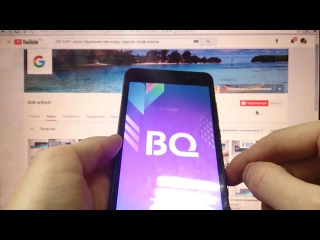 BQ 5591 Jeans Удаление пароля Hard reset