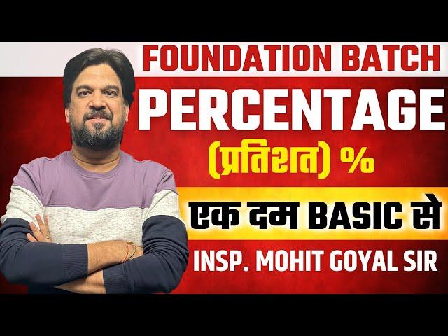 PERCENTAGE (प्रतिशत) || MATHS FOUNDATION BATCH || INSP. MOHIT GOYAL SIR