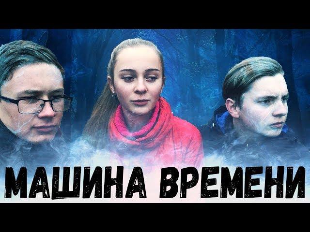 МАШИНА ВРЕМЕНИ - ГОПНИКИ ДЕМОНОЛОГИ