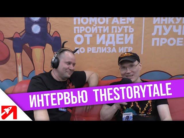 Интервью на Старконе. TheStoryTale