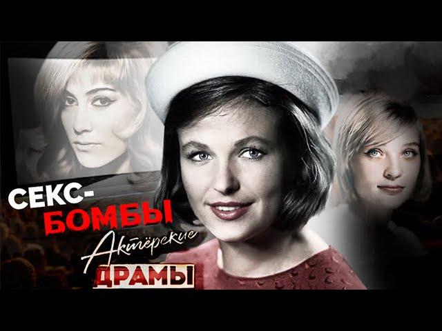 Соблазнительные красотки советского экрана | Кустинская, Фатеева, Светличная, Тома, Яковлева