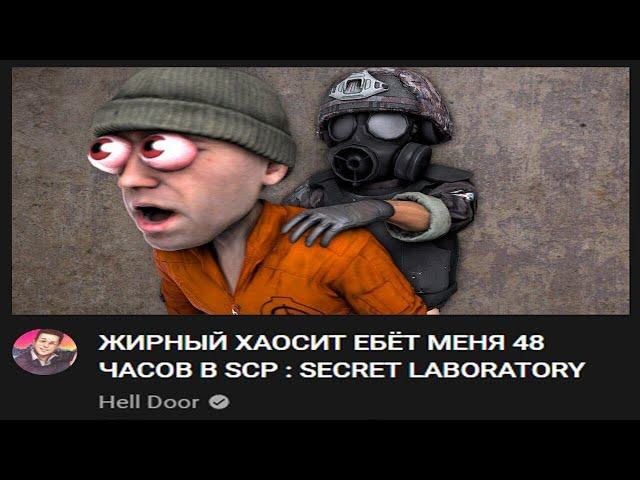 SCP 575 ХИЩНАЯ ТЬМА ПРОНИКЛА В КОМПЛЕКС И ЗАХВАТИЛА КОНТРОЛЬ НАД SCP 939