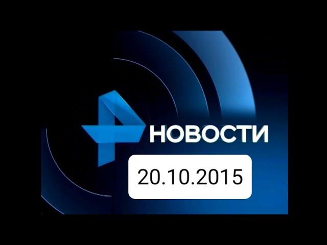 Нвости 20.10.2015