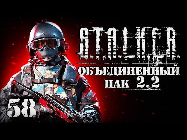 S.T.A.L.K.E.R. ОП2.2 # 058. Жесткая встреча на АТП.