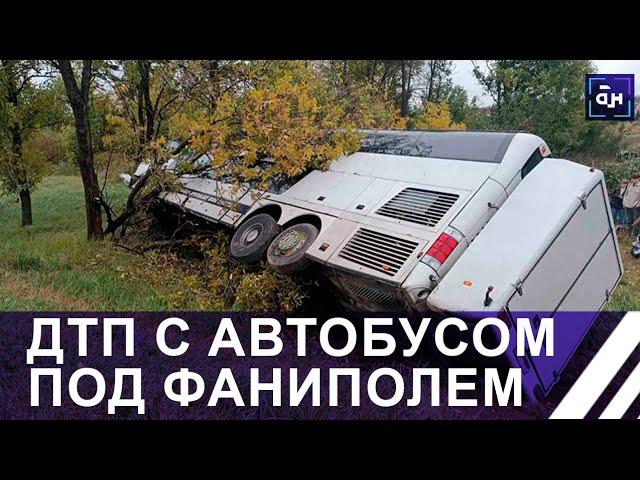 Несчастливый маршрут: под Фаниполем в ДТП перевернулся рейсовый автобус