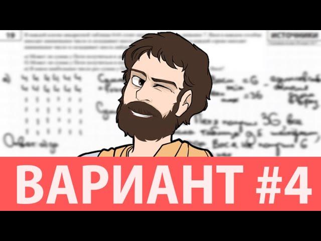 Вариант #4 из задач ФИПИ - Уровень Сложности ЕГЭ 2025| Математика Профиль| Оформление на 100 Баллов