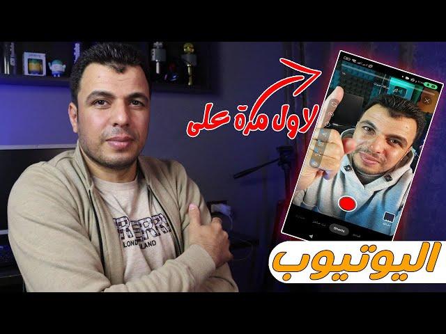 واخيرا التحديث الجديد | طريقة رفع فيديو قصير على اليوتيوب 2025  استغلها فورا