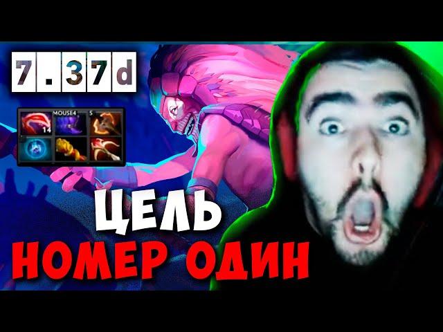 STRAY ЦЕЛЬ НОМЕР ОДИН ! СТРЕЙ ЭМБЕР МИД 7.37d carry mid dota 2 4500 ! Лучшее со Стреем