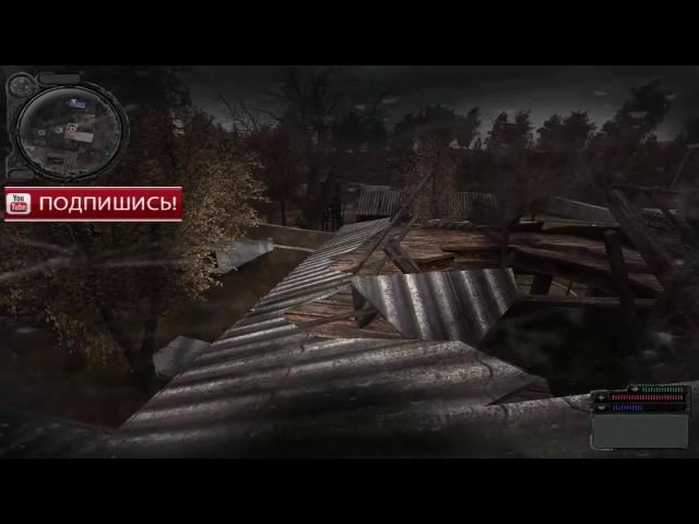 S.T.A.L.K.E.R. народный гибрид- найти колбы для перфузора и тайник на Радаре   Гинекологу