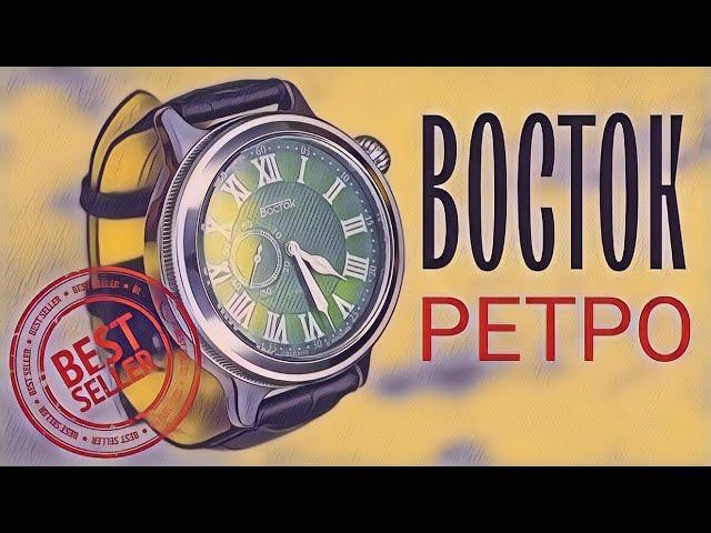 ЧАСЫ ВОСТОК РЕТРО К-55 (2415.02 55033Б) СПЕЦИАЛЬНАЯ СЕРИЯ [VOSTOK WATCH]