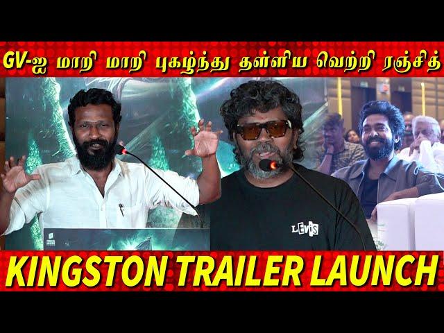 Vetrimaaran, Pa. Ranjith Speech at KINSTON Trailer Launch | GV Prakash Kumar