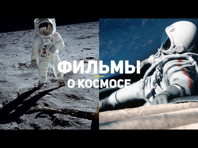 10 лучших фильмов про космос за последнее десятилетие