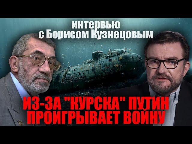 НЕРАСКРЫТЫЕ ТАЙНЫ "КУРСКА": видео с истерикой Путина удалили, под водой была связь с живыми