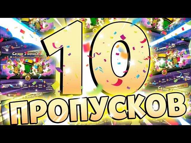 РОЗЫГРЫШ НА 10 ЗОЛОТЫХ ПРОПУСКОВ В SUSPECTS! Как получить Золотой Пропуск Бесплатно