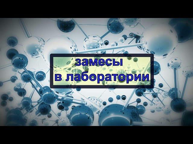 Замес полистиролбетонной смеси D400 в лаборатории