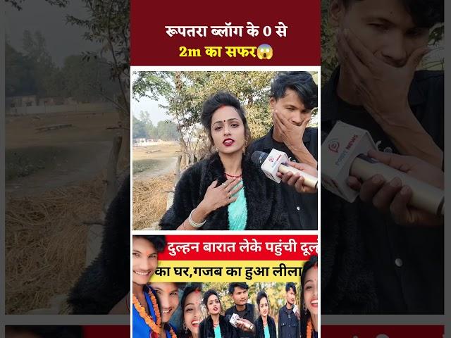 #shorts #shortsviral #reels #ruptaravlogs