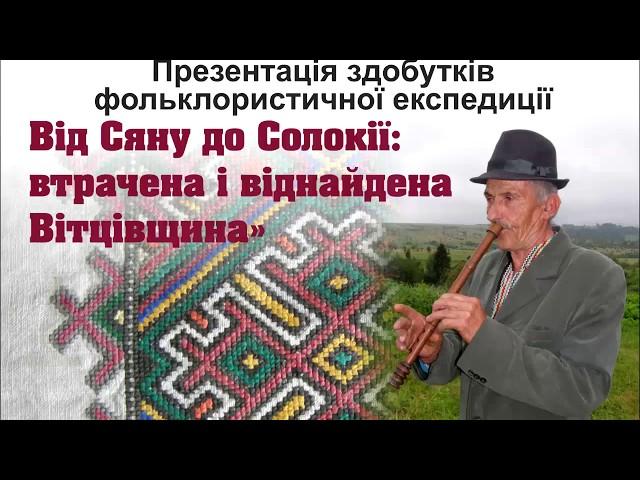 Карачун (керечун) по-бойківськи