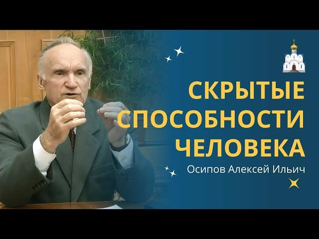 Сверхспособности человека, которые скрывают от человечества