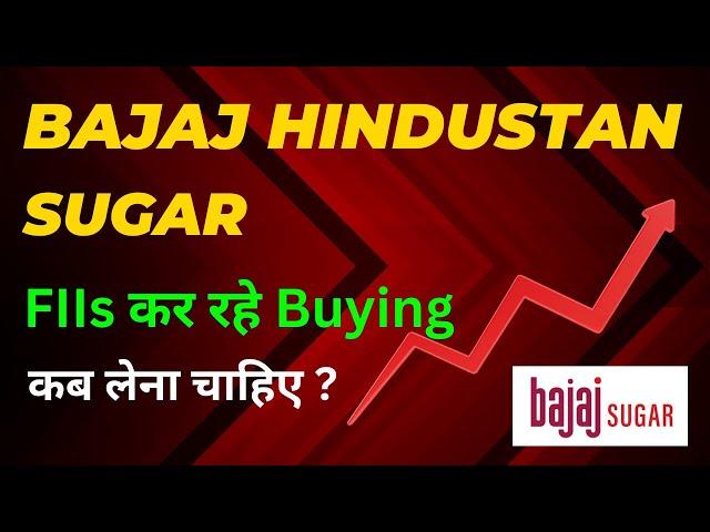 Bajaj Hindustan Share Latest News and Analysis