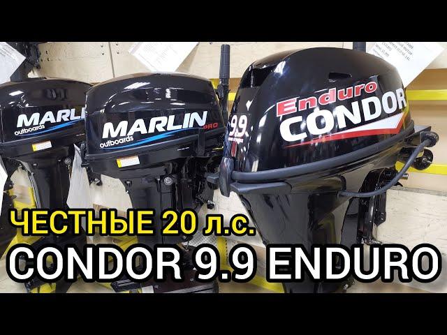 20-ти сильный лодочный мотор CONDOR CNF9.9FHS ENDURO (аналог YAMAHA F20BMHS)