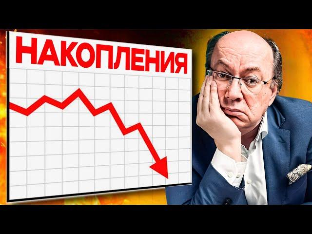 Как СПАСТИ накопления. 3 способа как сохранить сбережения в 2024 году