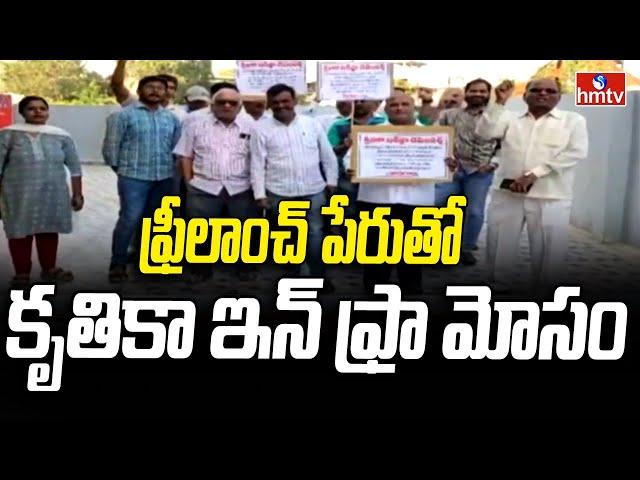 Hyderabad's Krithika Infra Developers Accused of Rs 70 Crore Fraud | hmtv