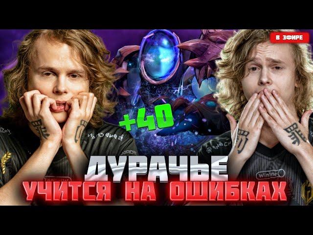 Дурачье и Легендарная игра за 40 ПТС | dyrachyo dota 2