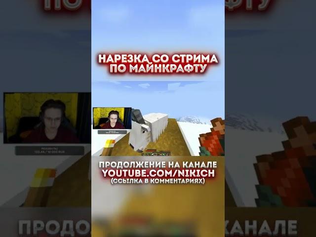 MINECRAFT SHORTSКОРОТКИЕ ВИДЕО ПО МАЙНКРАФТ