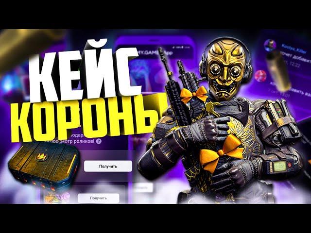 КЕЙС С КРЕДИТАМИ И ВАРБАКСАМИ БЕСПЛАТНО / ИГРОМАРКЕТ WARFACE