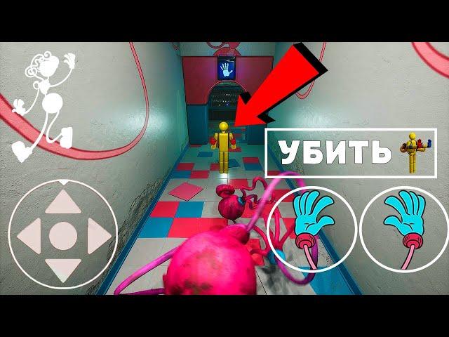 ЧТО ЕСЛИ Я СТАНУ МАМОЙ ДЛИННЫЕ НОГИ??? - Poppy Playtime Chapter 2 на русском