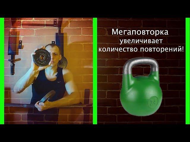 Рывок гири. Как увеличить количество повторений? Мегаповторка!