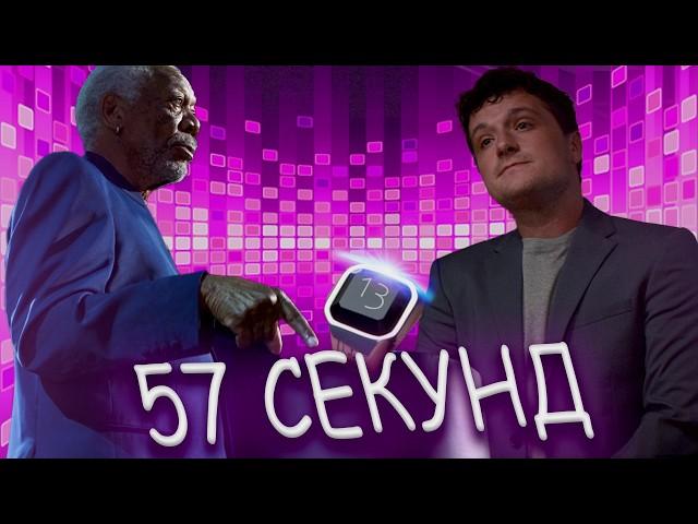 Кольцо отматывает время на 57 СЕКУНД  - ТРЕШ ОБЗОР фильма