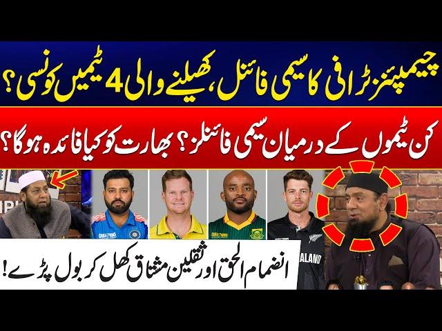 Champions Trophy 2025 - Semi-Final Predictions & India’s Possible Edge - Inzamam Ul Haq & Saqlain