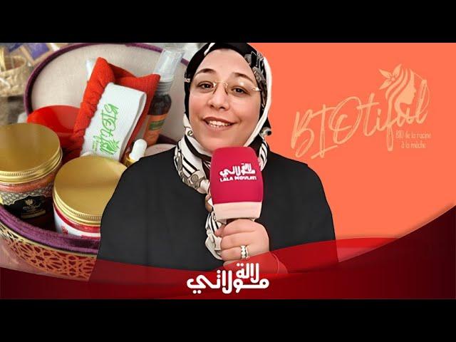 اكتشفي أسرار الجمال مع منتجات حياة سفيرة الحمام المغربي، صاحبة العلامة التجارية BiO_tiful