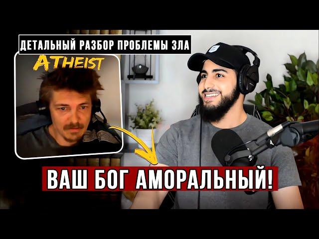 Философ-атеист пытается бросить вызов мусульманину! Мухаммад Али