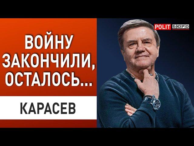 КАРАСЕВ: РЕШЕНИЕ ПРИНЯТО ОКОНЧАТЕЛЬНО! ПУТИН ПОВЫСИЛ СТАВКИ ДО ПРЕДЕЛА! НУЖНО ОСТАНОВИТЬ КАТАСТРОФУ