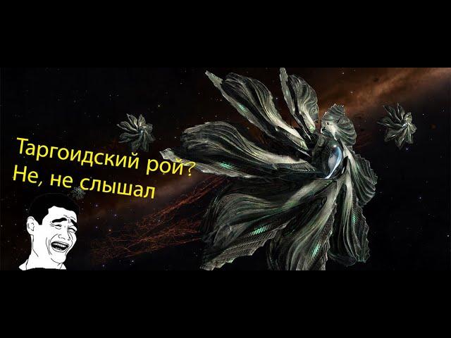 Elite Dangerous: Быстрое убийство таргоида в соло (без убийства роя)