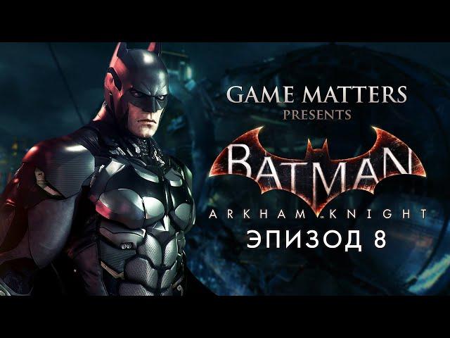 STAGG'S BLIMPS | Batman: Arkham Knight #8 | Walkthrough No Comments [4K PS5]