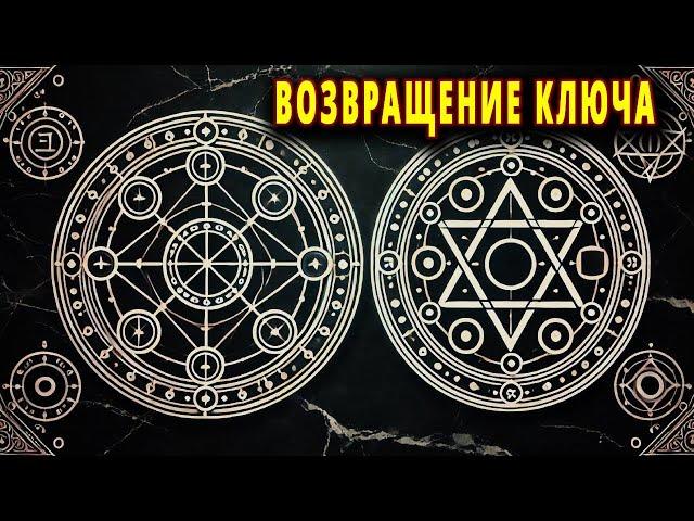 Ключ Соломона