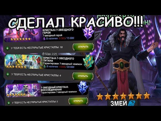 ВОТ ЭТО ДЕЙСТВИТЕЛЬНО ТИТАНЫ! | ВОТ ЭТО Я ПОНИМАЮ! | Marvel: Contest of Champions