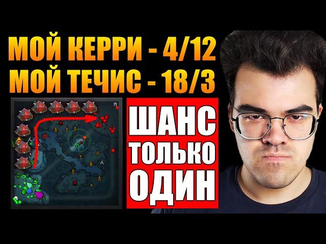 ТАКОЕ МОЖЕТ ВЫИГРАТЬ ТОЛЬКО ВЗРЫВ ТРОНА | Травоман Дота 2